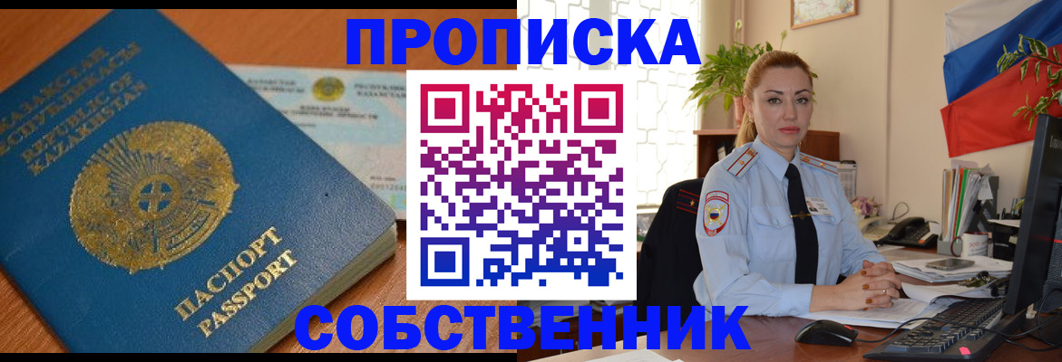 временная регистрация надежно в Ивантеевке