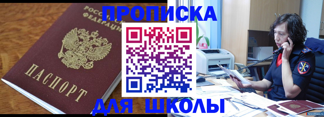 регистрация в Ивантеевке