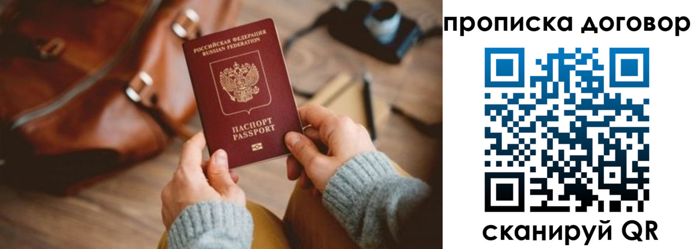 регистрация в Ивантеевке