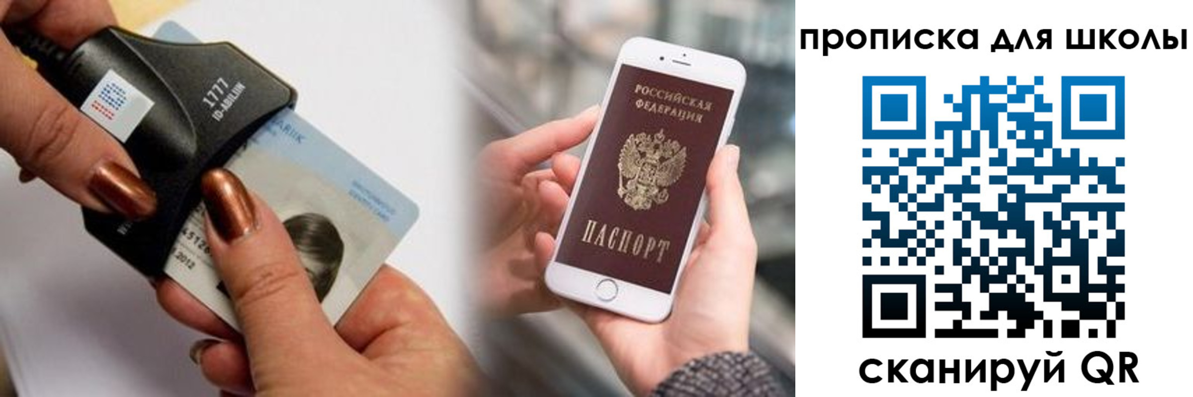 прописка от собственника в Ивантеевке
