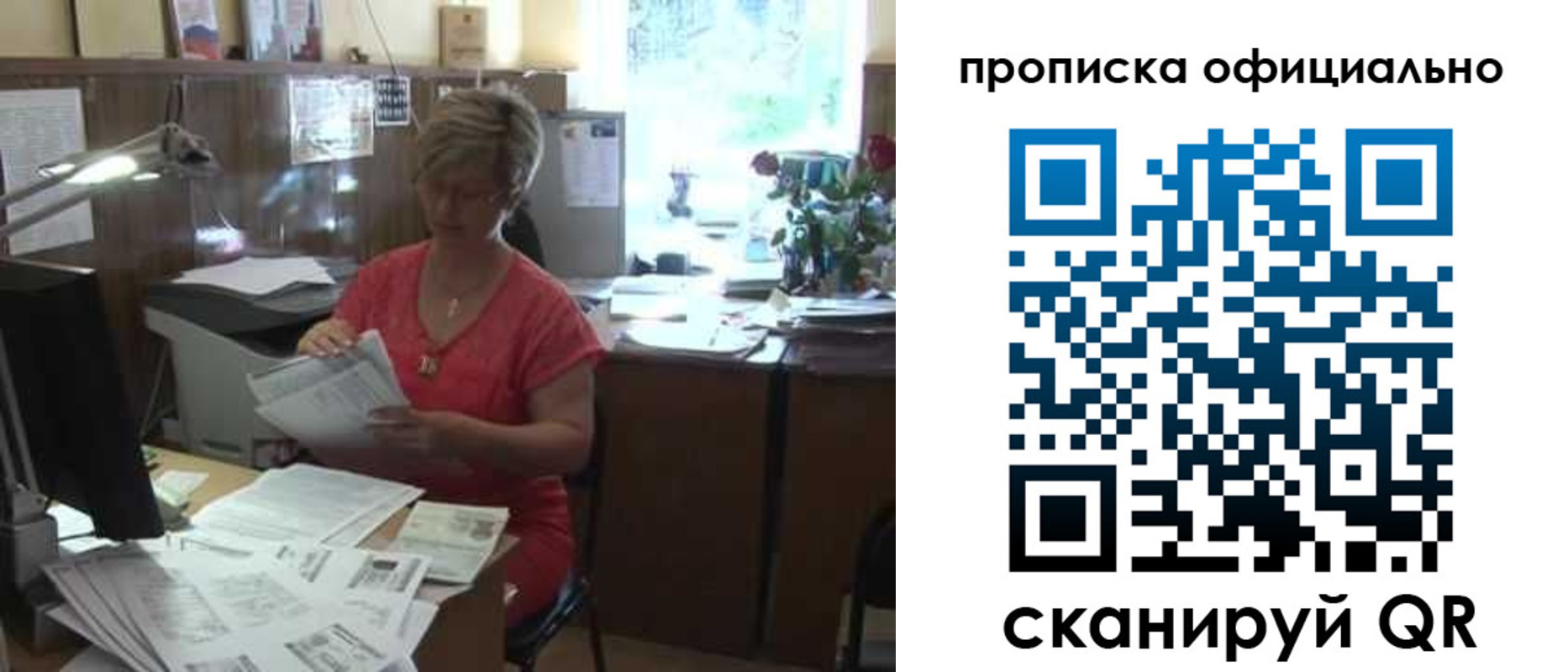 временная регистрация гарантия в Ивантеевке