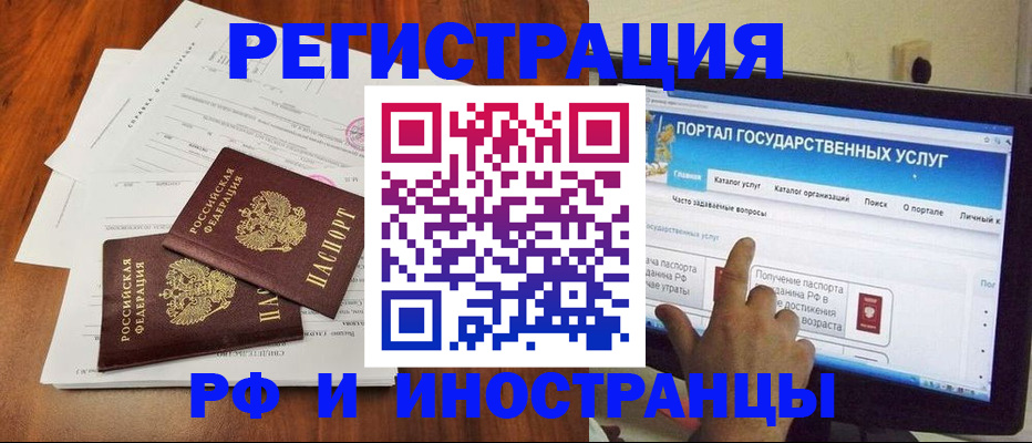 прописка для работы в Ивантеевке