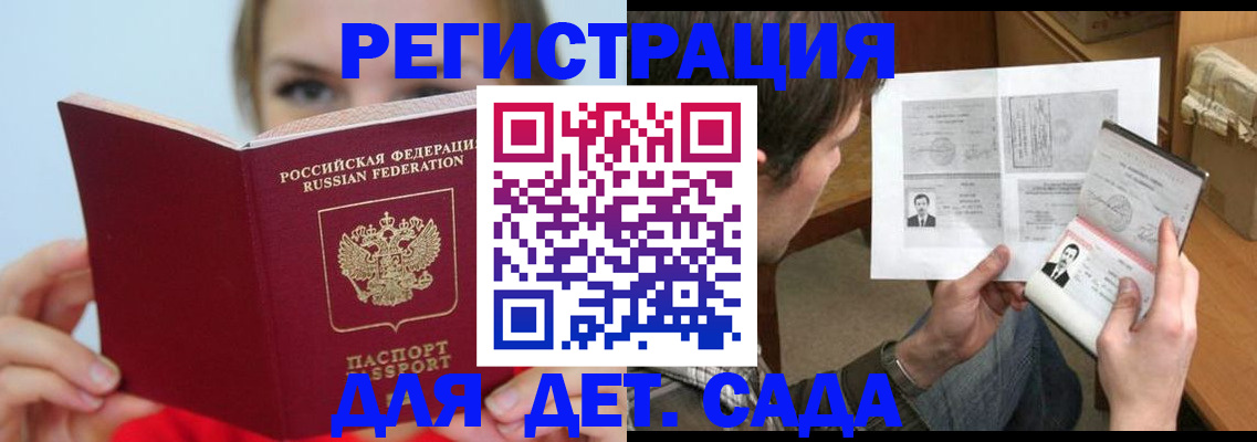 прописка регистрация в Ивантеевке