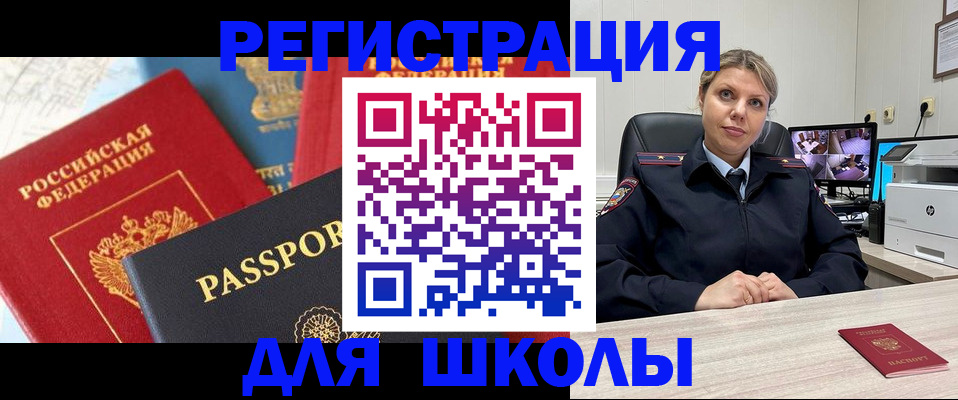 прописка для работы в Ивантеевке