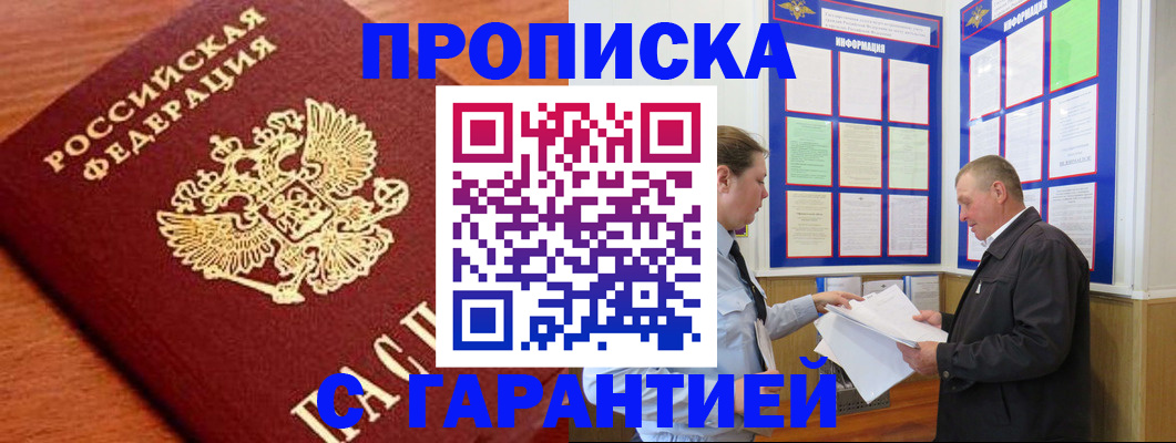 прописка для школы в Ивантеевке